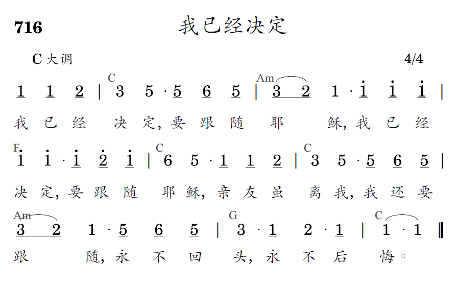歌谱预览