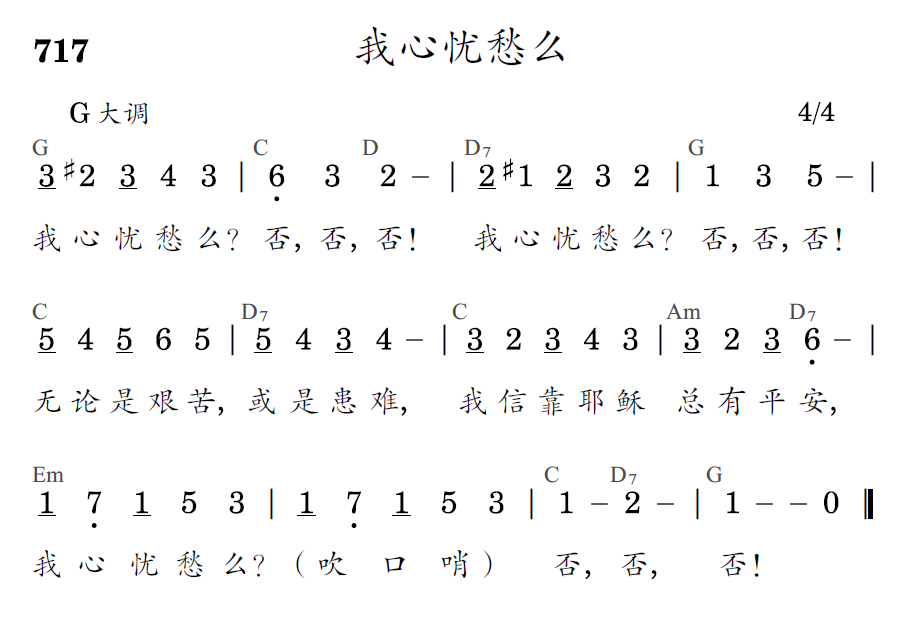 歌谱预览