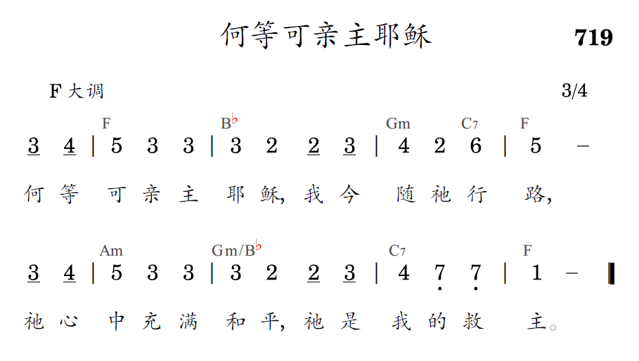 歌谱预览