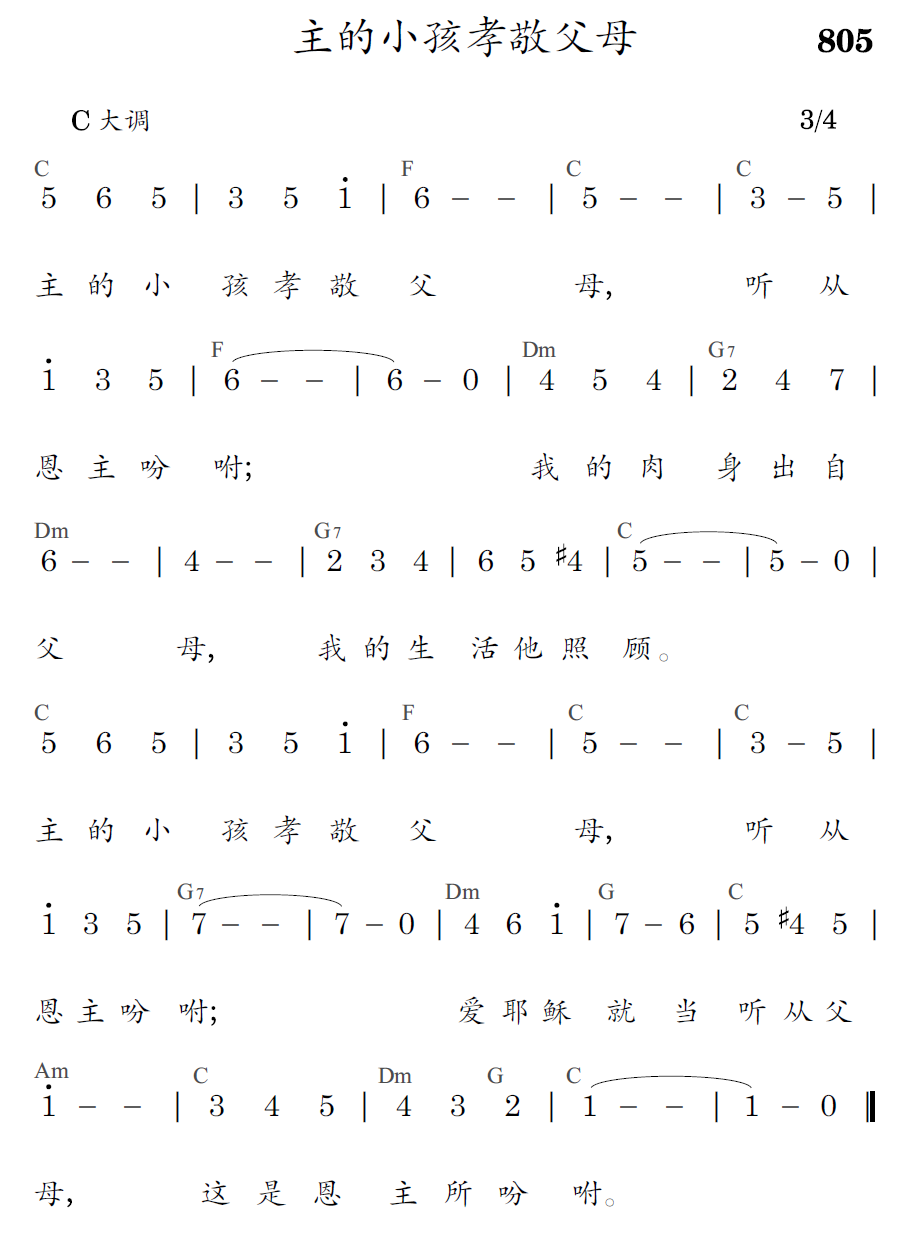 歌谱预览