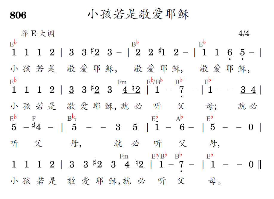歌谱预览