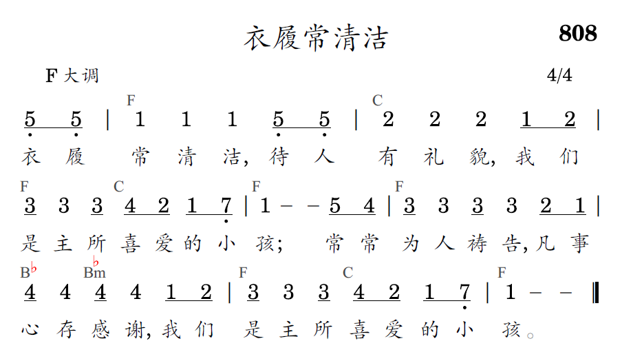 歌谱预览