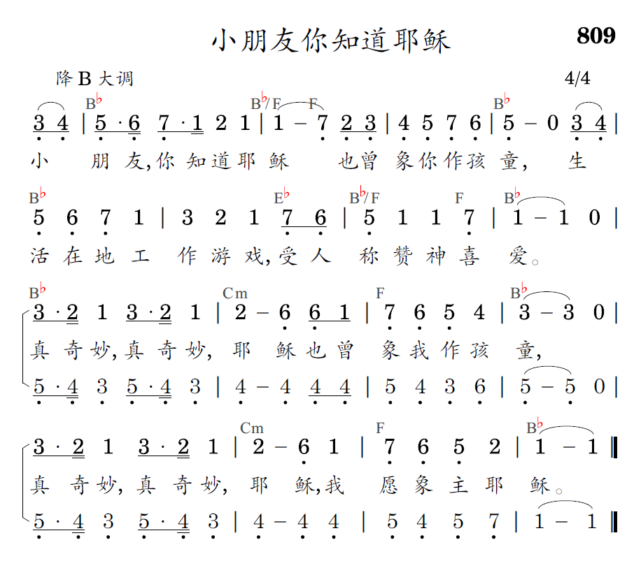 歌谱预览