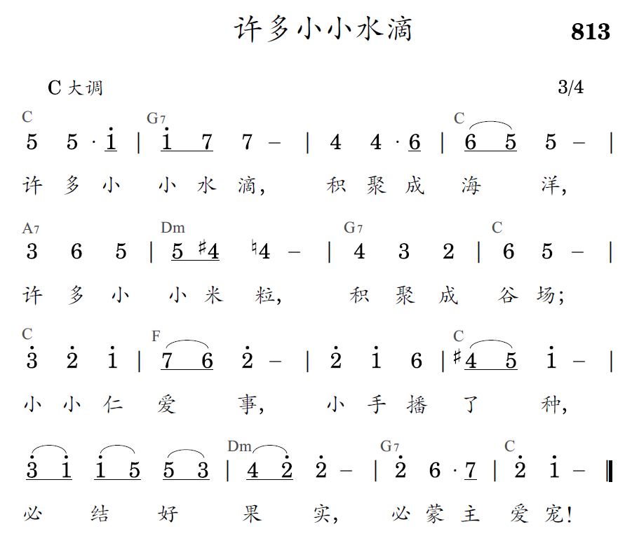 歌谱预览