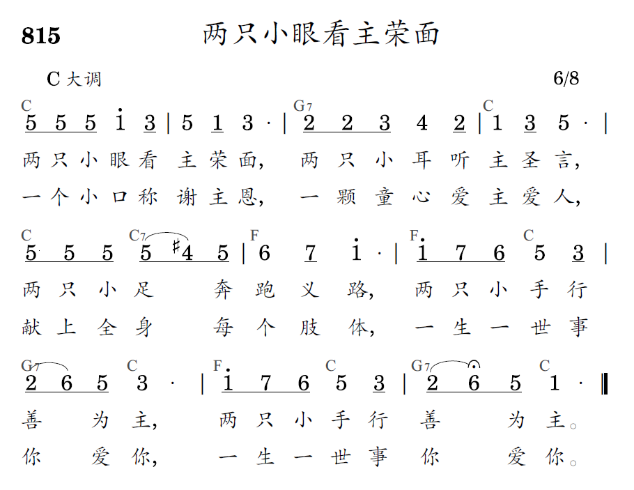 歌谱预览