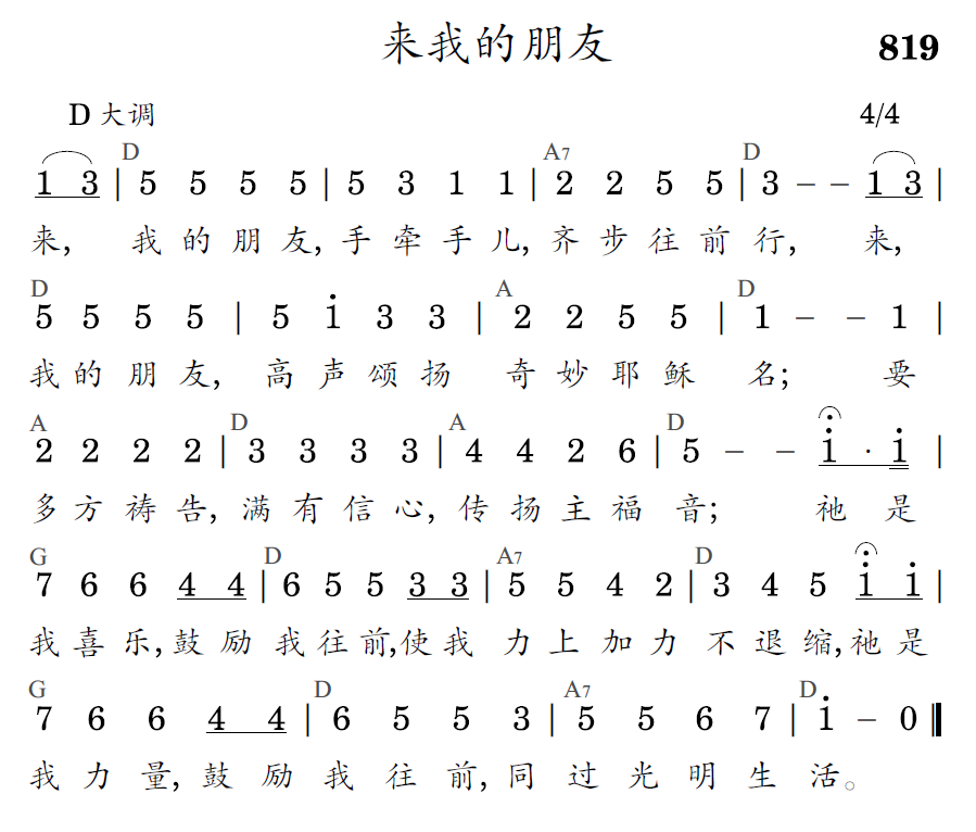 歌谱预览
