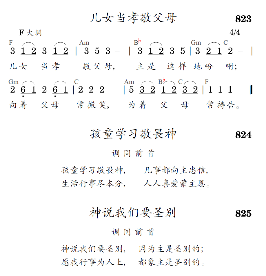 歌谱预览