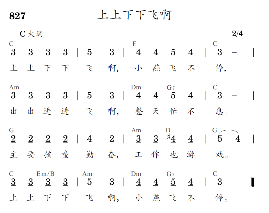 歌谱预览