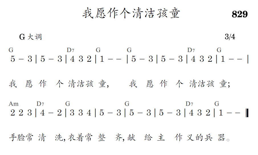 歌谱预览