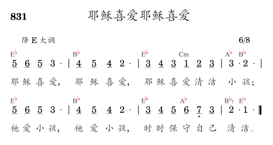 歌谱预览
