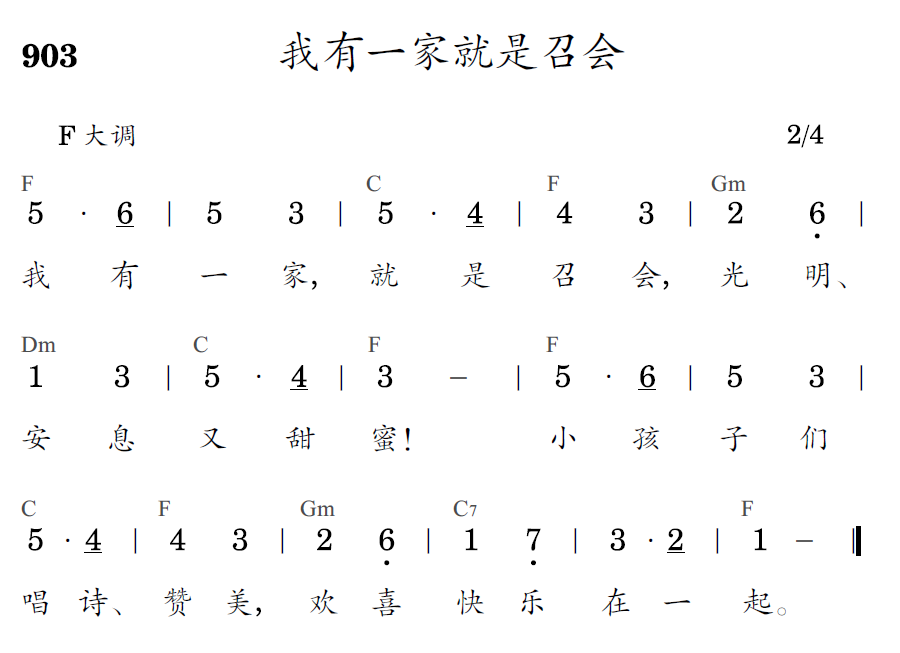 歌谱预览