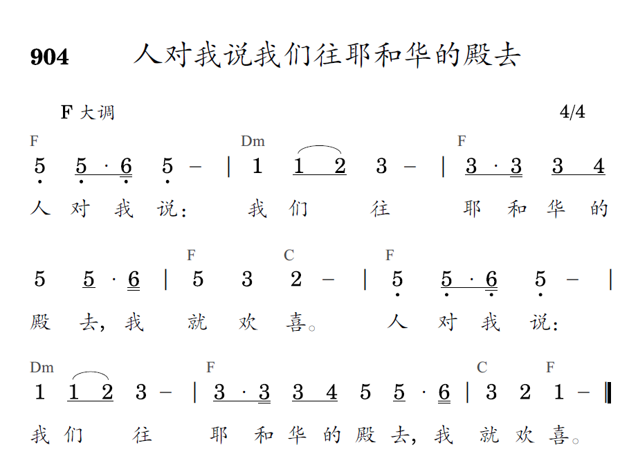 歌谱预览