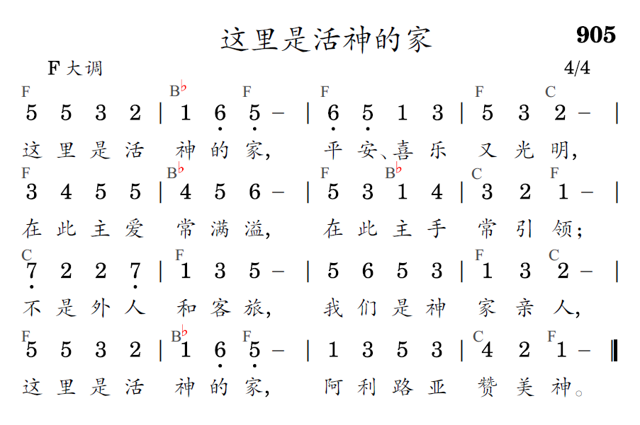 歌谱预览