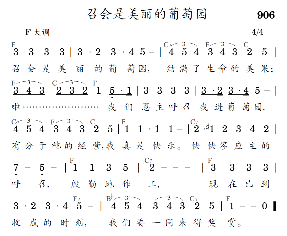 歌谱预览