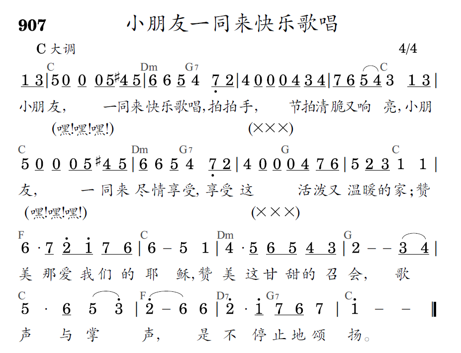 歌谱预览