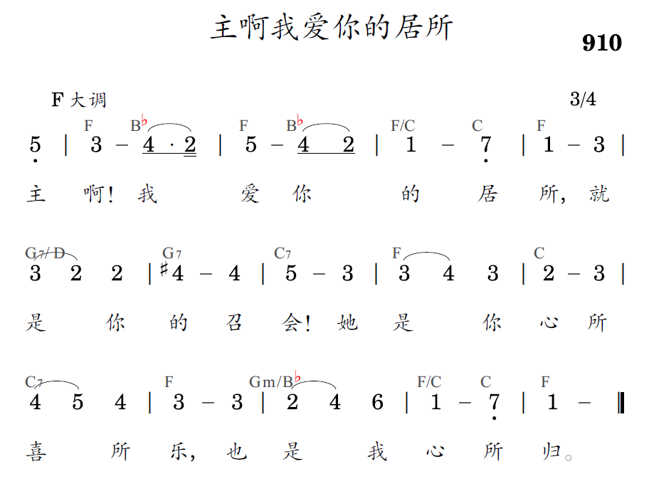 歌谱预览