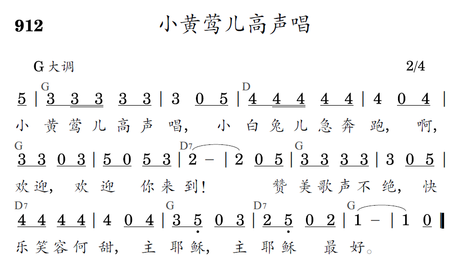 歌谱预览