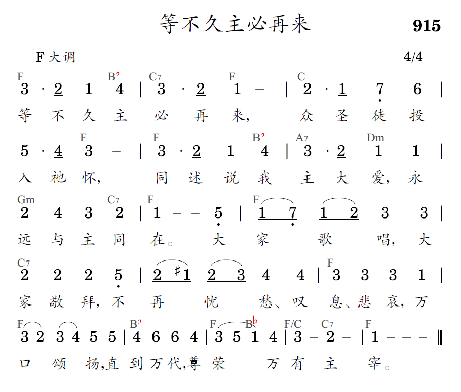 歌谱预览
