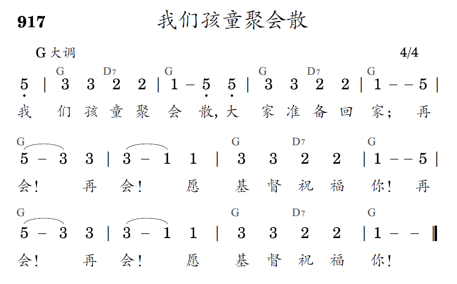 歌谱预览